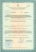 Медицинская техника - denasosteo.ru ЧЭНС-01-Скэнар-М в Саратове купить