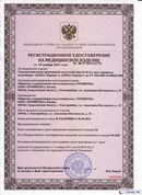 НейроДЭНС Кардио в Саратове купить Медицинская техника - denasosteo.ru 