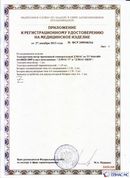 Медицинская техника - denasosteo.ru ДЭНАС-ПКМ (Детский доктор, 24 пр.) в Саратове купить