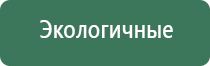 Дэнас Пкм лечение артроза