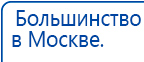 Аппарат нервно-мышечной стимуляции 