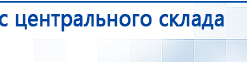 НейроДэнс ПКМ купить в Саратове, Аппараты Дэнас купить в Саратове, Медицинская техника - denasosteo.ru