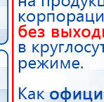 СКЭНАР-1-НТ (исполнение 02.1) Скэнар Про Плюс купить в Саратове, Аппараты Скэнар купить в Саратове, Медицинская техника - denasosteo.ru