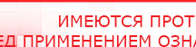 купить ЧЭНС-01-Скэнар - Аппараты Скэнар Медицинская техника - denasosteo.ru в Саратове