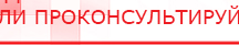 купить Наколенник-электрод - Электроды Меркурий Медицинская техника - denasosteo.ru в Саратове