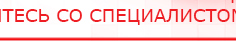 купить ЧЭНС-01-Скэнар - Аппараты Скэнар Медицинская техника - denasosteo.ru в Саратове